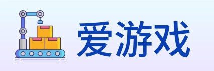 爱游戏 Logo